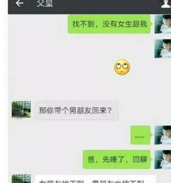 每日一笑：老爸：有没有叔叔来找妈咪玩啊？女儿：昨晚……