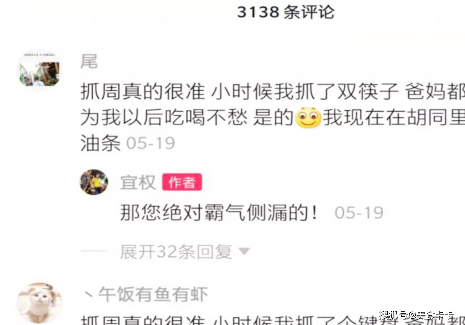 宝宝“抓周”引网友回忆，围观的人笑翻了，“抓啥干啥”真的准吗